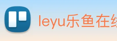 leyu乐鱼在线体育 Logo